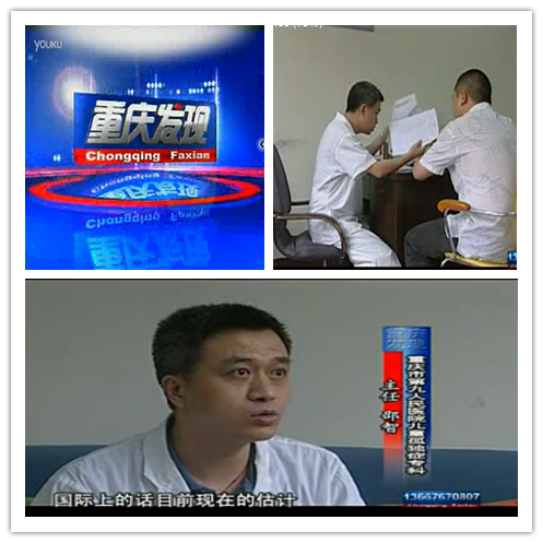 重庆市儿童孤独症（自闭症）康复治疗中心重庆电视台报道