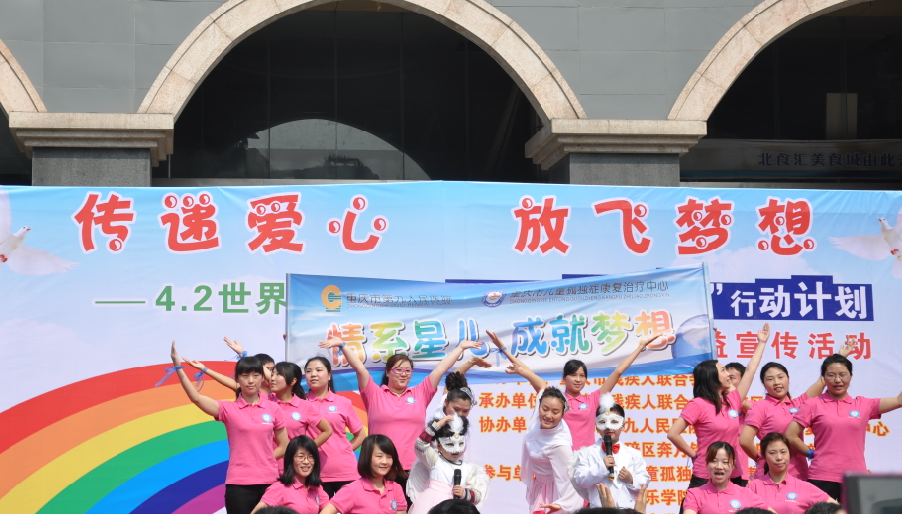 重庆市儿童孤独症（自闭症）康复治疗中心活动现场