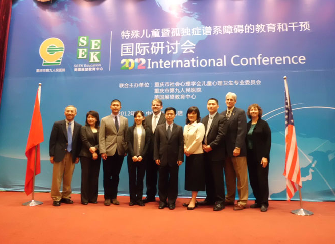 重庆市儿童孤独症(自闭症)康复治疗中心国际研讨会 重庆市儿童孤独症(自闭症)康复治疗中心国际研讨会