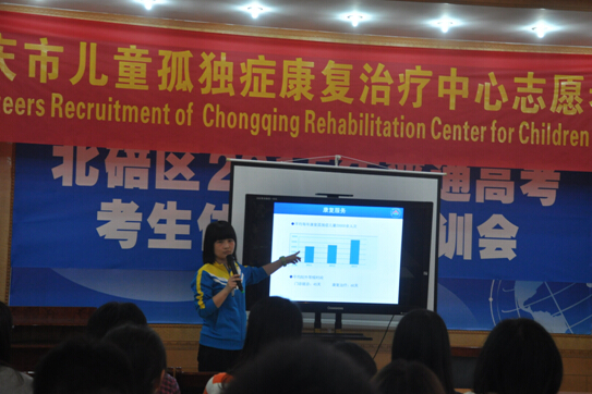 重庆市儿童孤独症康复治疗中心15年自愿者培训图2