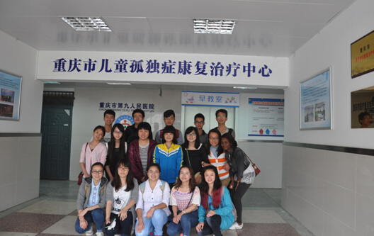 重庆市儿童孤独症康复治疗中心15年自愿者培训合影照