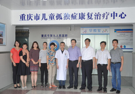 中残联贾勇副理事长参观重庆市儿童孤独症康复治疗中心